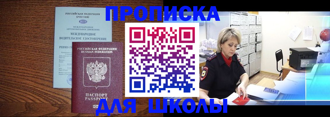 временная регистрация собственник в Соколе