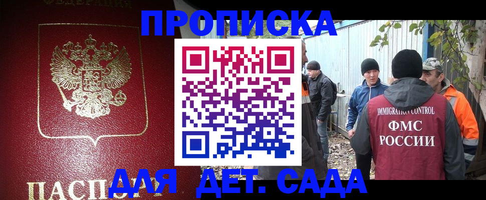 миграционный учет в Соколе